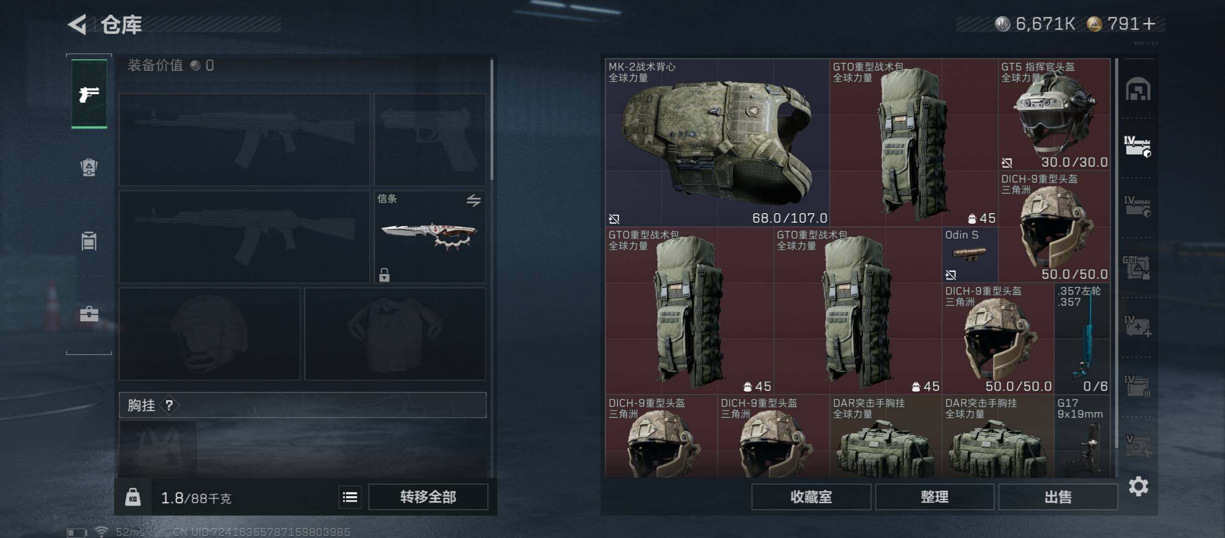 SJZCMW45397三角洲行动账号详情图24 SJZCMW45397三角洲行动账号详情图24