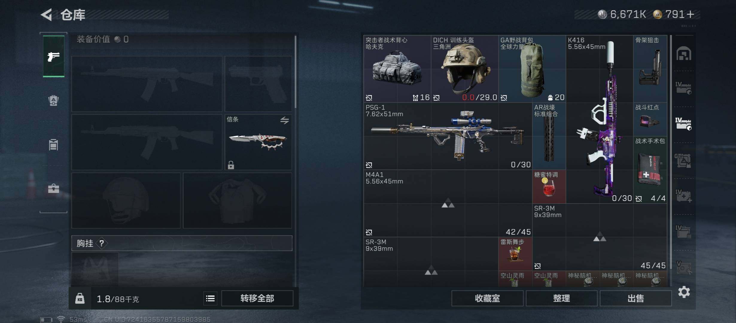 SJZCMW45397三角洲行动账号详情图25 SJZCMW45397三角洲行动账号详情图25