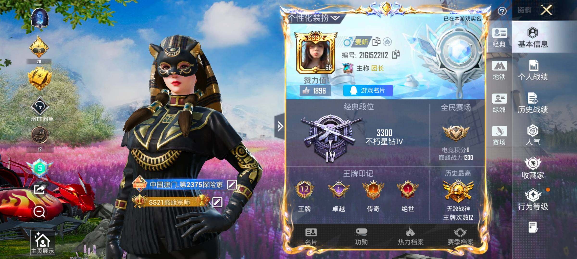 HPCMW414586和平精英账号详情图3