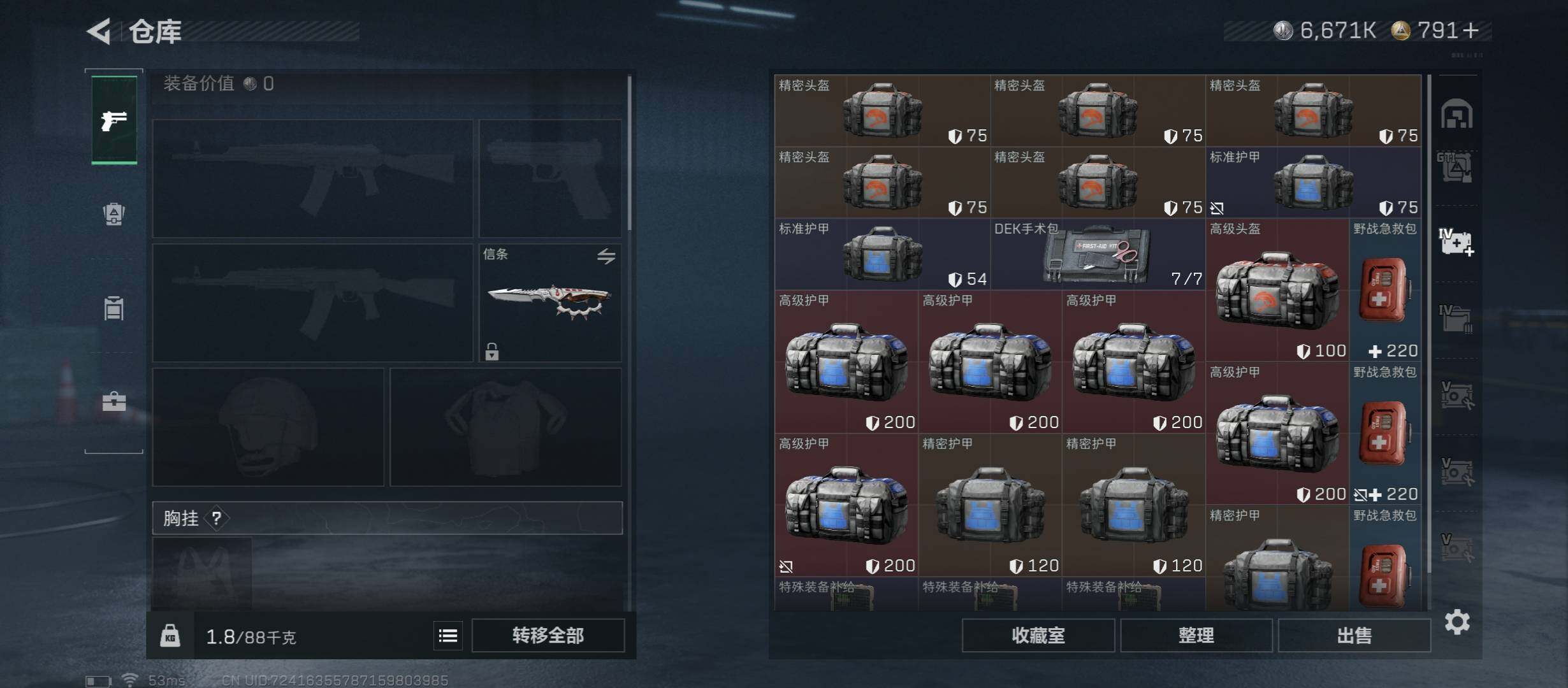 SJZCMW45397三角洲行动账号详情图27 SJZCMW45397三角洲行动账号详情图27