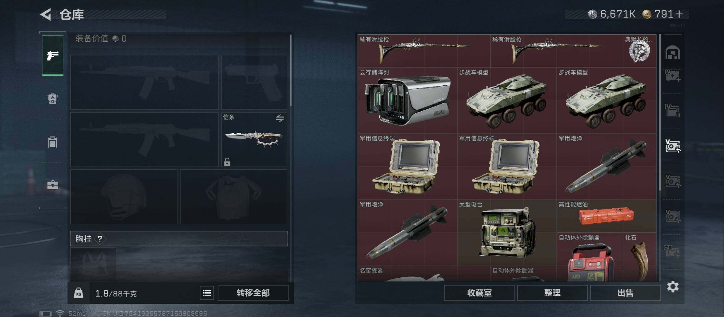 SJZCMW45397三角洲行动账号详情图29 SJZCMW45397三角洲行动账号详情图29