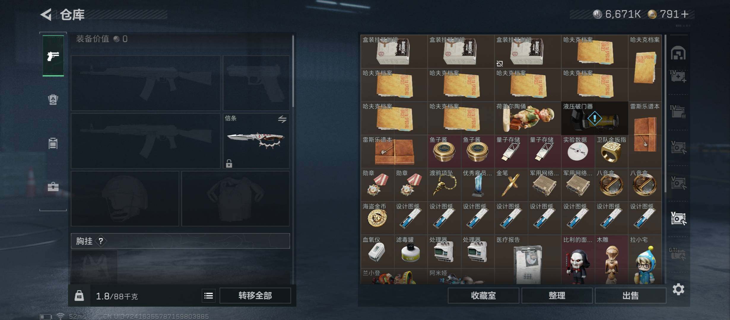 SJZCMW45397三角洲行动账号详情图31 SJZCMW45397三角洲行动账号详情图31