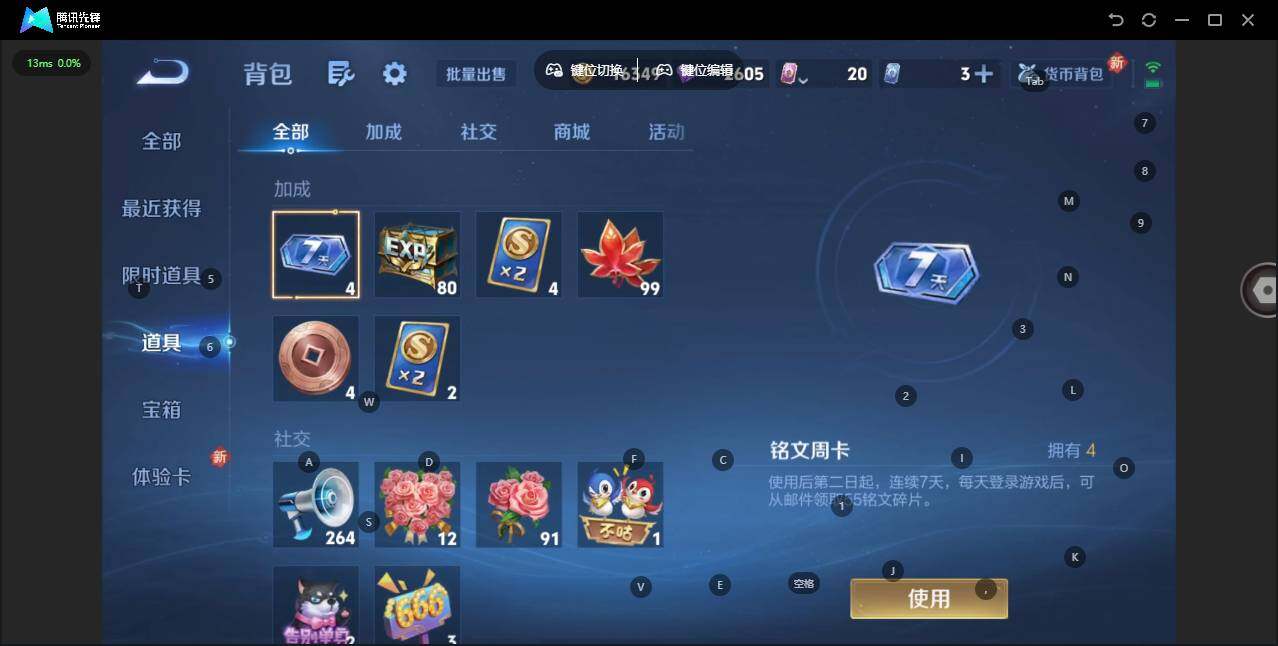 WZCMW3474183王者荣耀账号详情图13