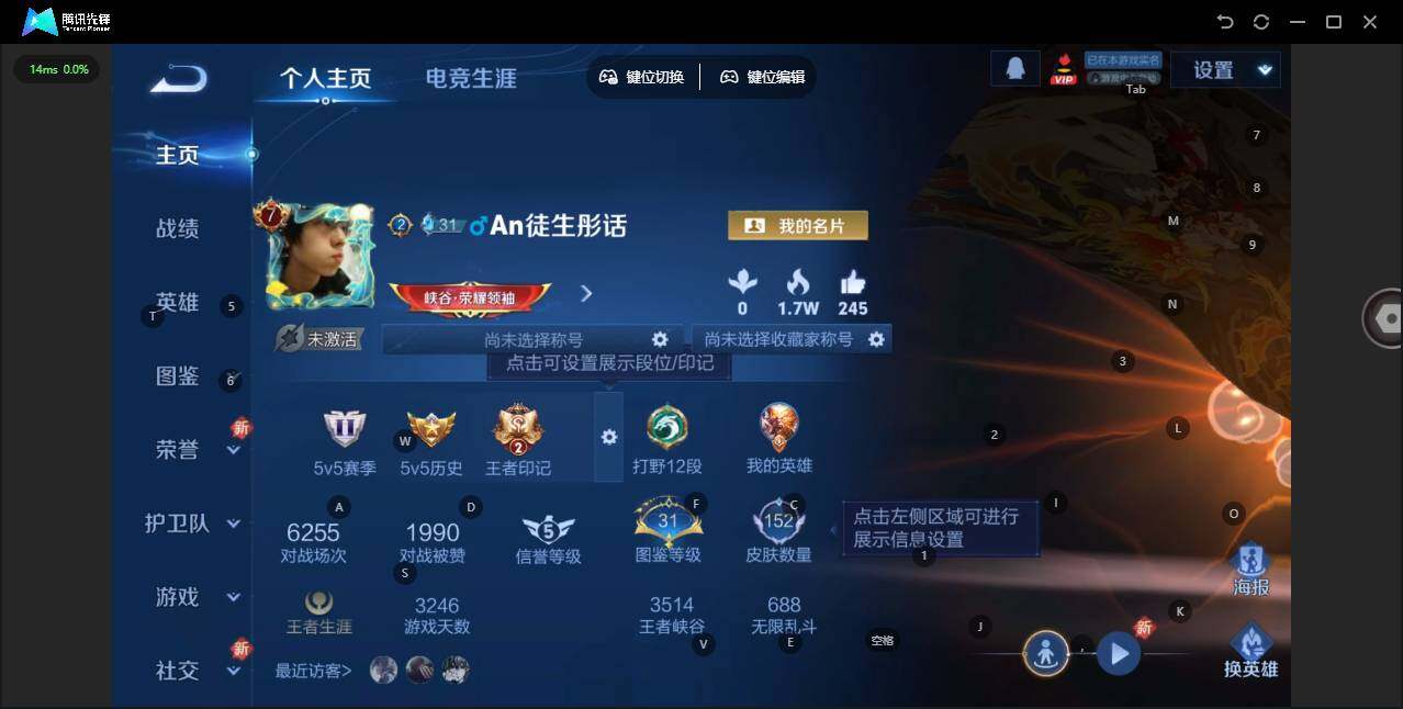 王者荣耀账号安卓QQ115英雄-152皮肤-[]实名: 可修改 贵族等级: V8 英雄数: 115 皮肤数: 152 荣