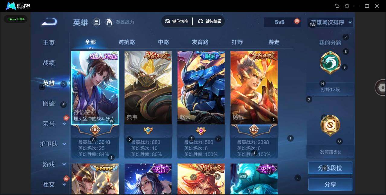 WZCMW3474183王者荣耀账号详情图5