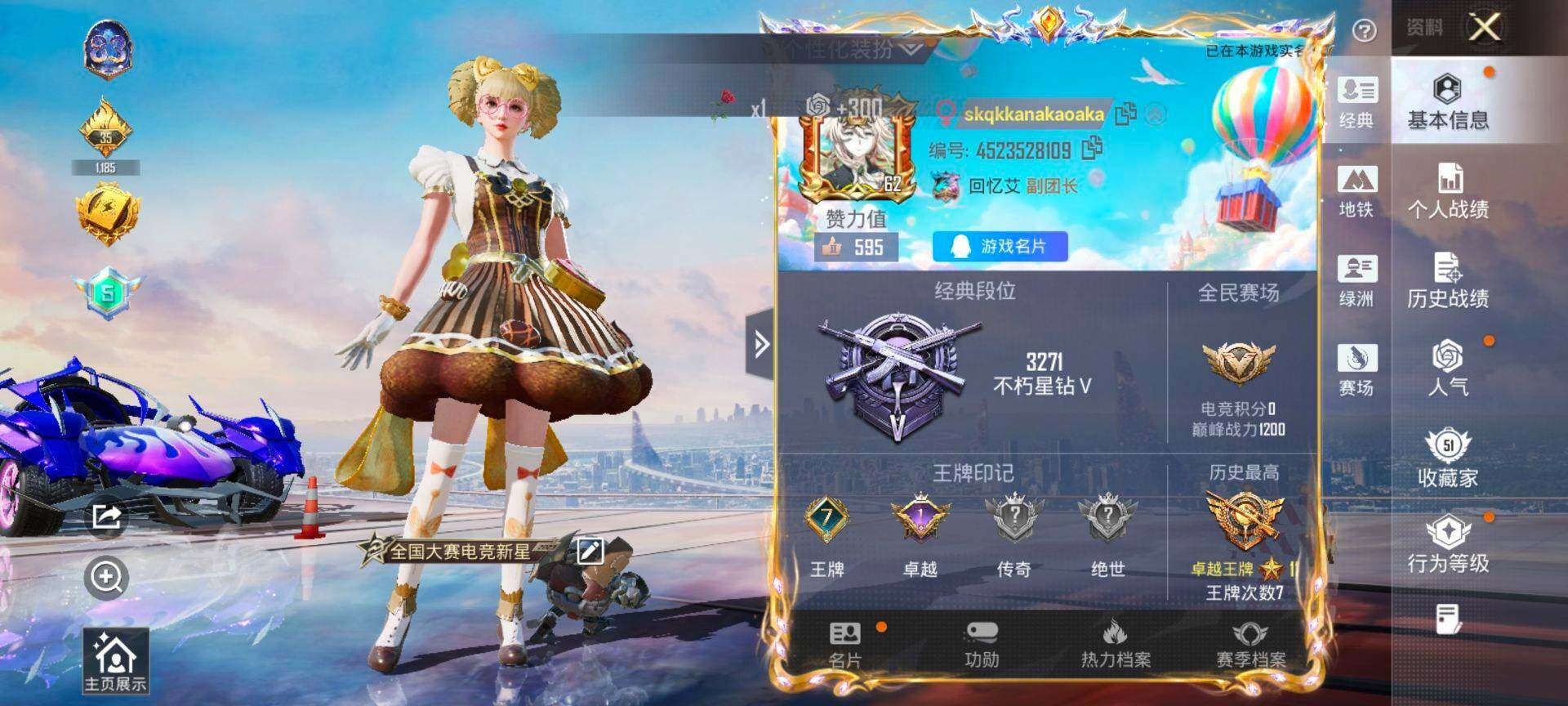 HPQM3448831和平精英账号详情图3