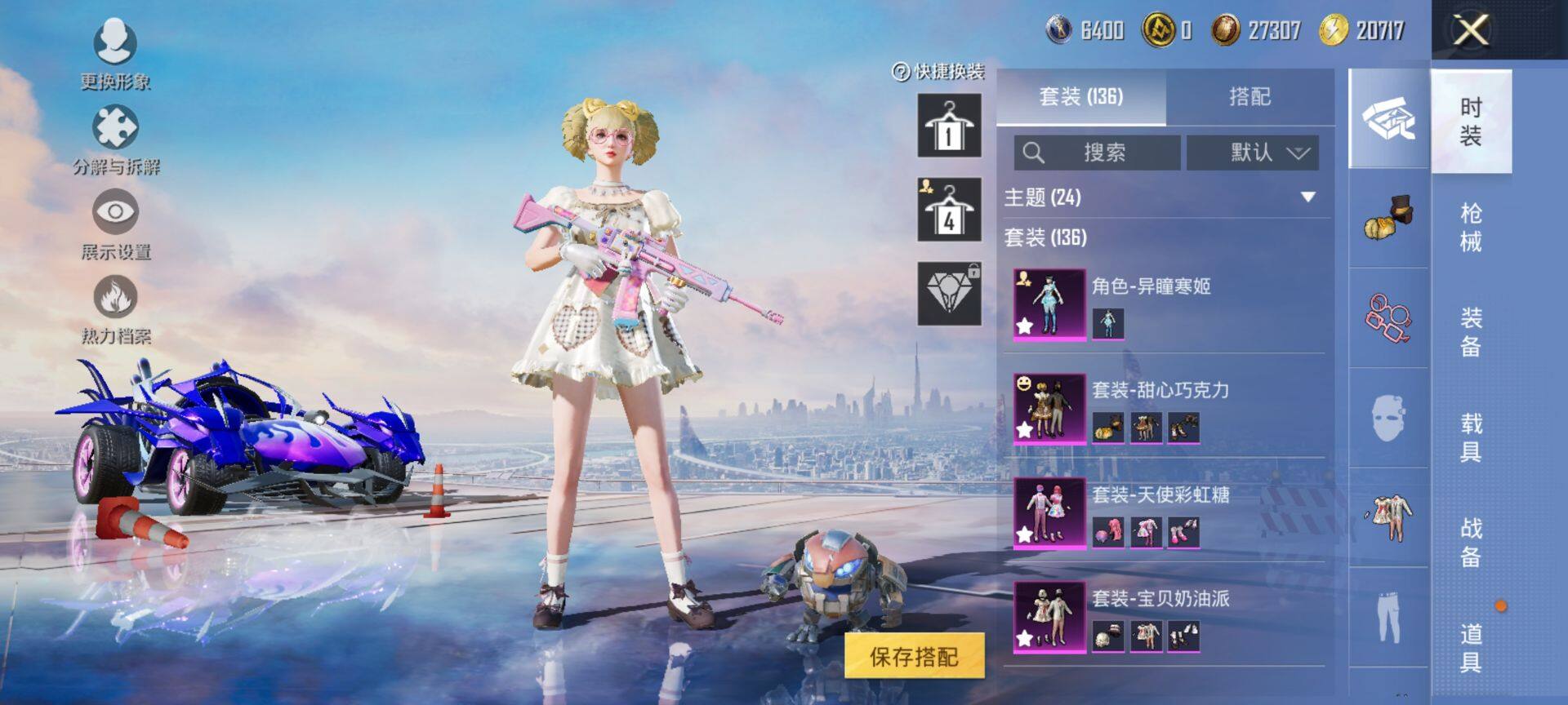 HPQM3448831和平精英账号详情图6