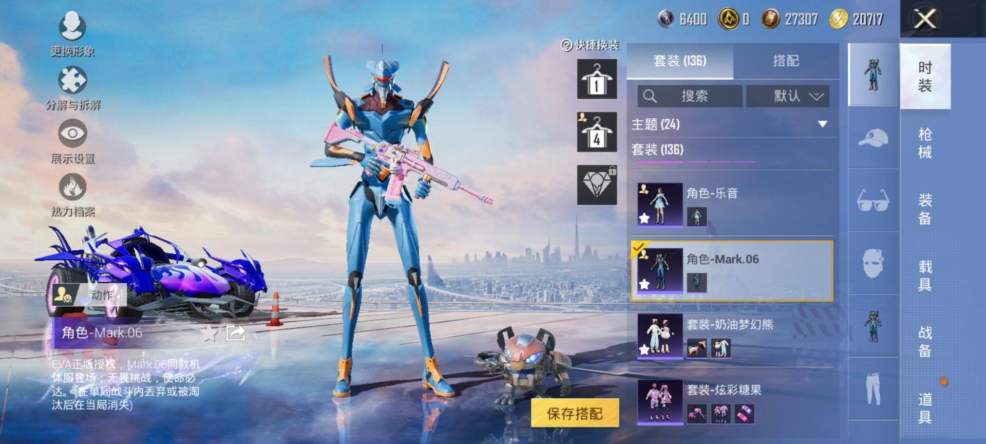 HPQM3448831和平精英账号详情图7