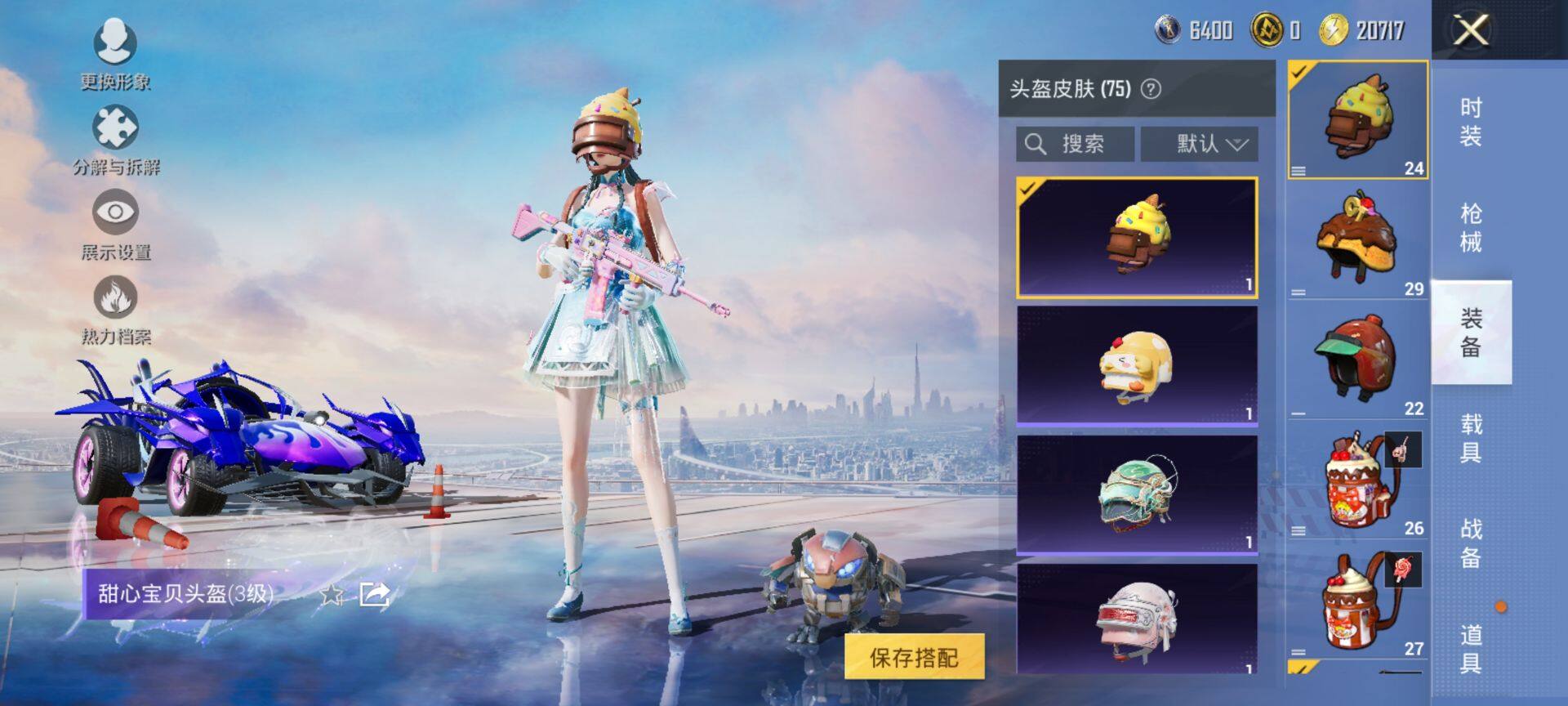 HPQM3448831和平精英账号详情图8