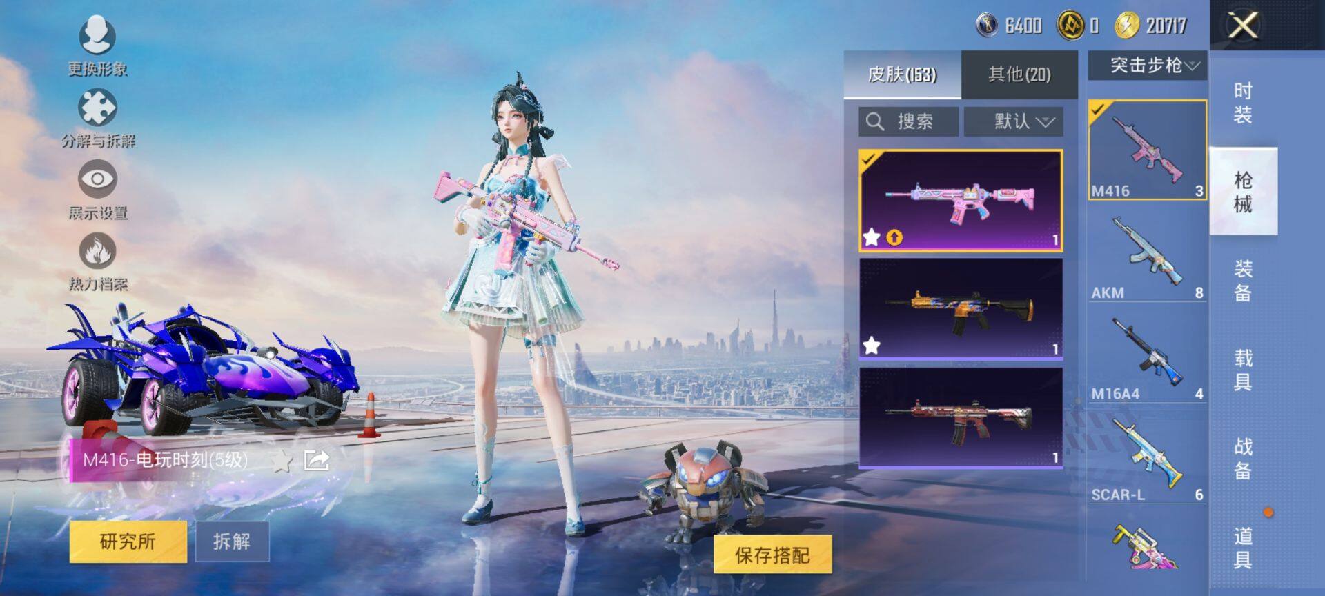 HPQM3448831和平精英账号详情图10