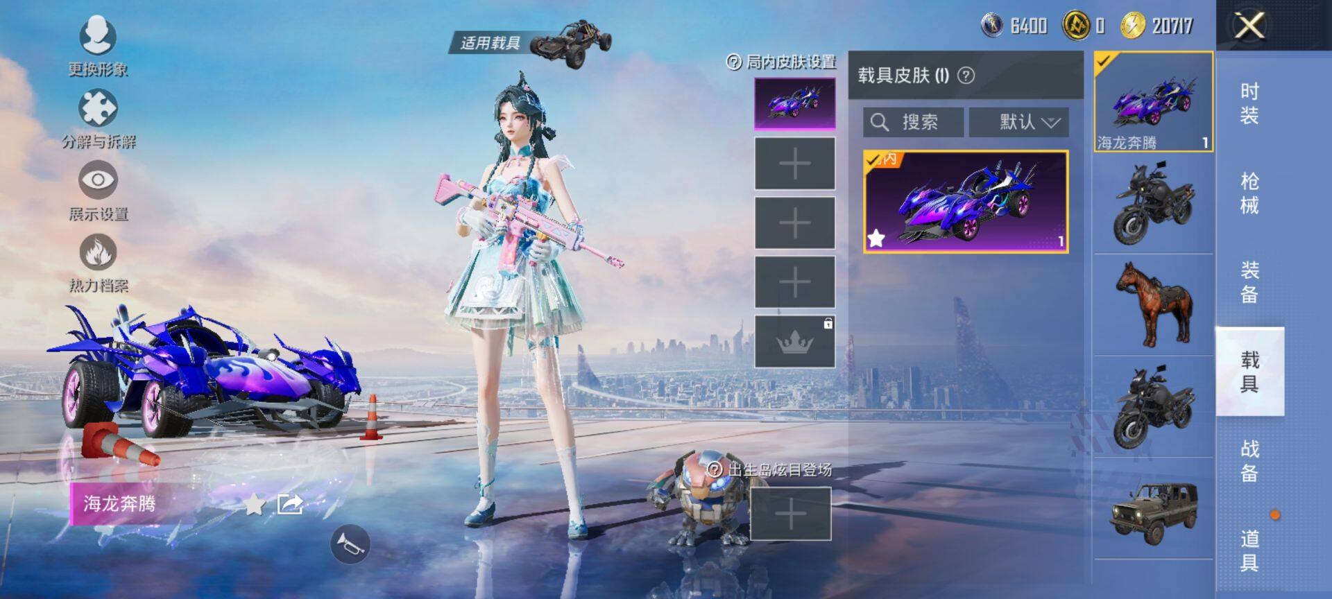 HPQM3448831和平精英账号详情图11