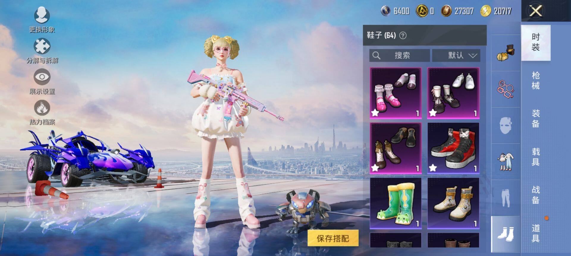 HPQM3448831和平精英账号详情图13