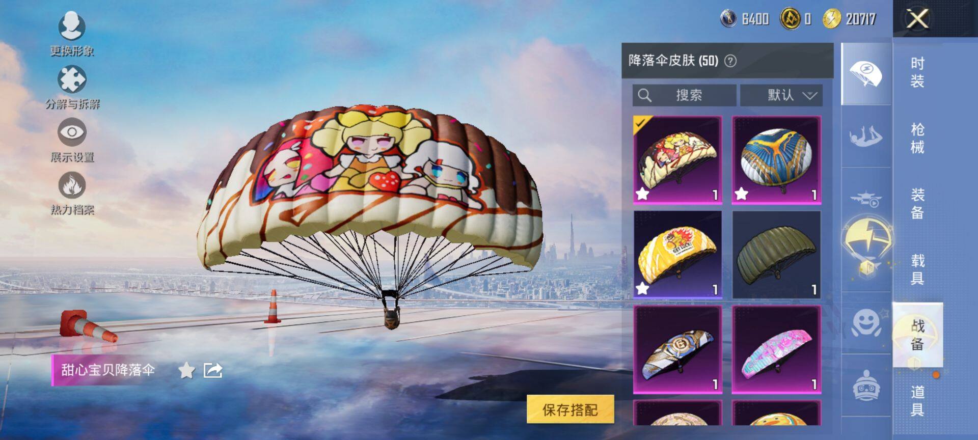 HPQM3448831和平精英账号详情图14