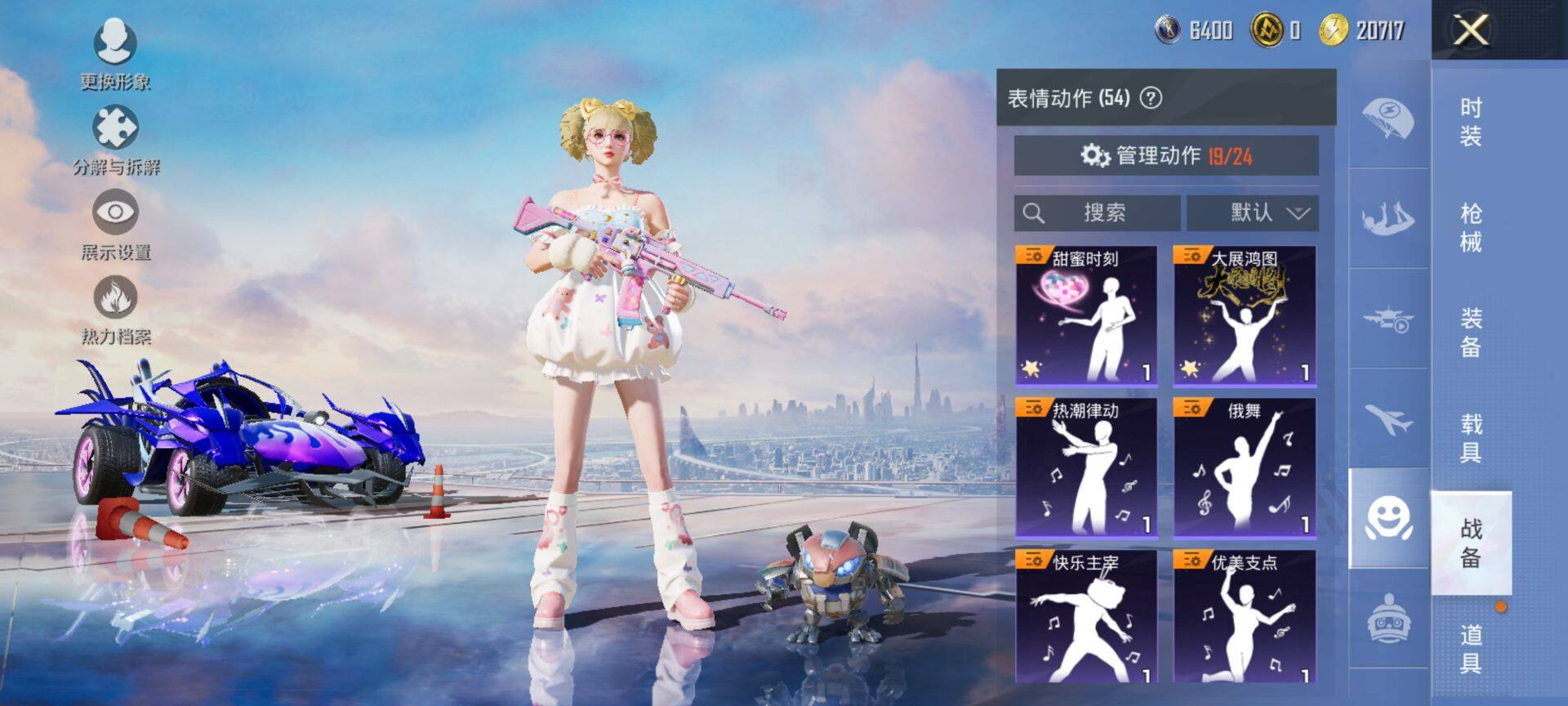 HPQM3448831和平精英账号详情图16