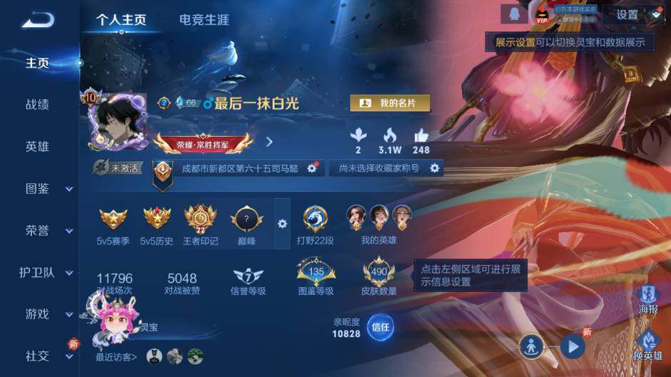 WZLE3477886王者荣耀账号详情图11