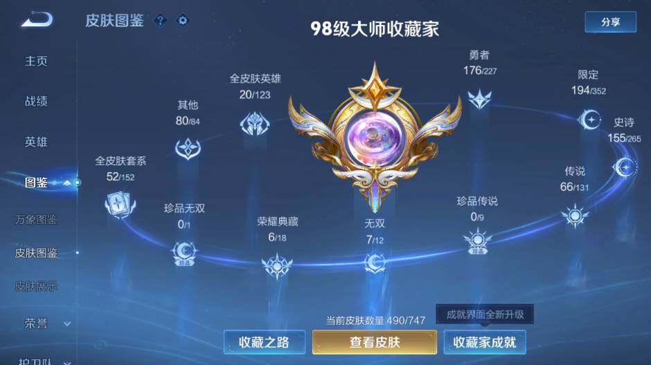 WZLE3477886王者荣耀账号详情图12