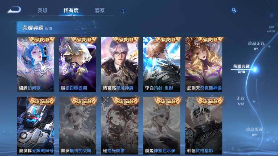 WZLE3477886王者荣耀账号详情图13