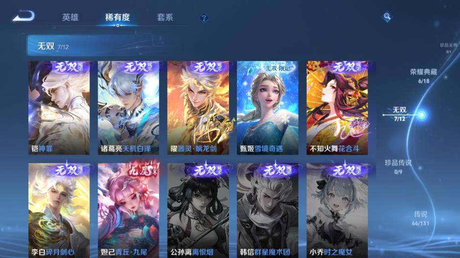 WZLE3477886王者荣耀账号详情图14