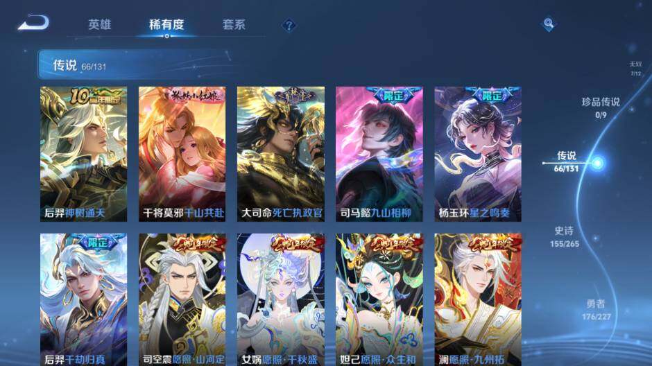 WZLE3477886王者荣耀账号详情图15