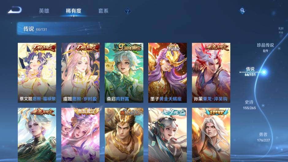 WZLE3477886王者荣耀账号详情图16