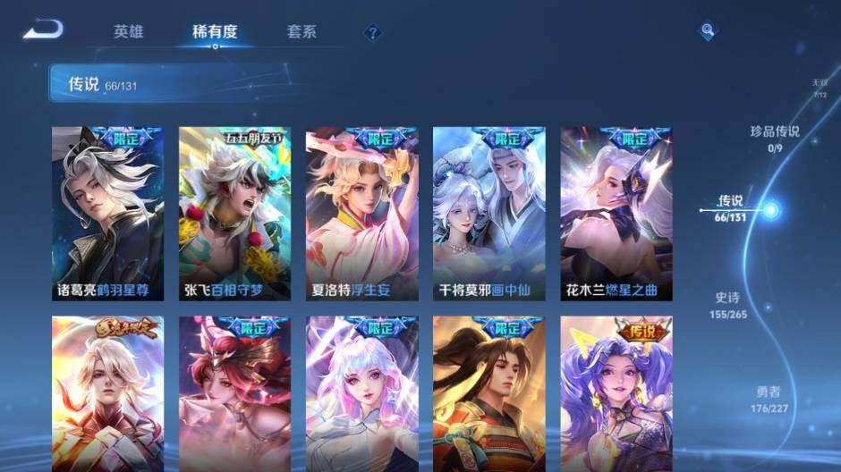 WZLE3477886王者荣耀账号详情图17