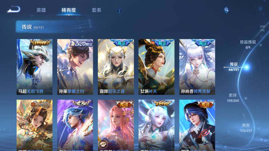 WZLE3477886王者荣耀账号详情图18