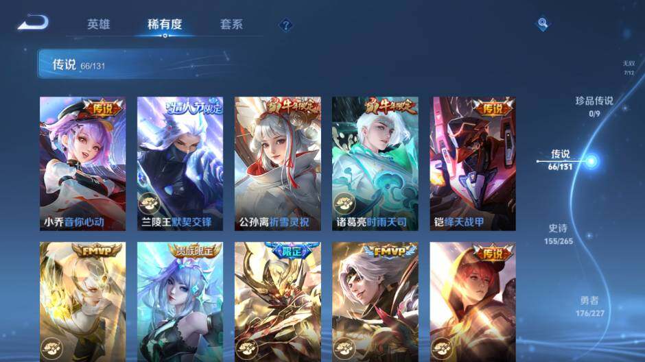 WZLE3477886王者荣耀账号详情图19