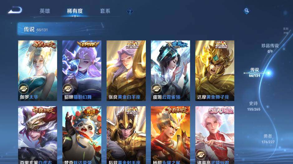 WZLE3477886王者荣耀账号详情图20