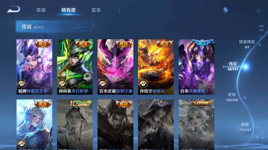 WZLE3477886王者荣耀账号详情图21