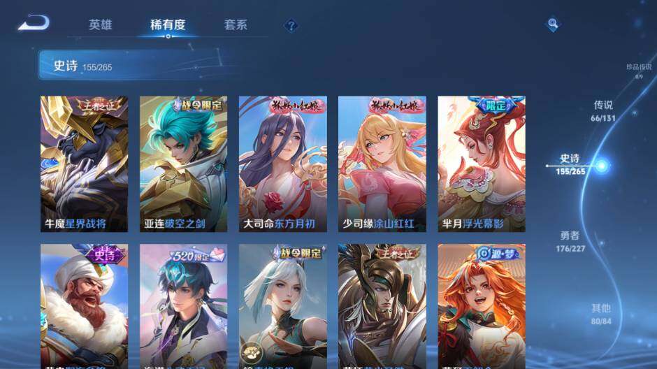 WZLE3477886王者荣耀账号详情图23