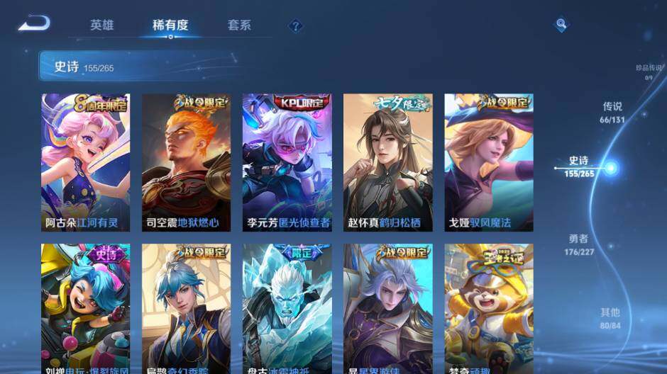 WZLE3477886王者荣耀账号详情图24