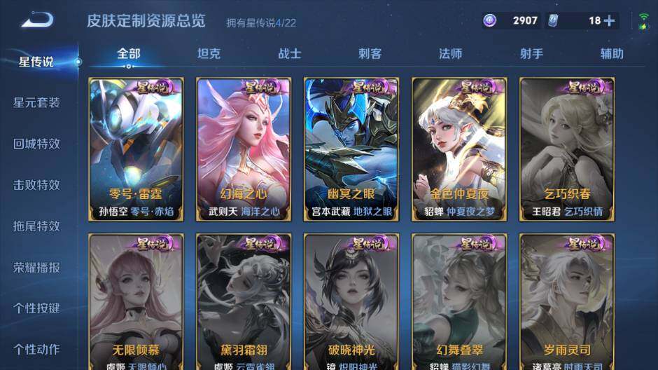 WZLE3477886王者荣耀账号详情图25