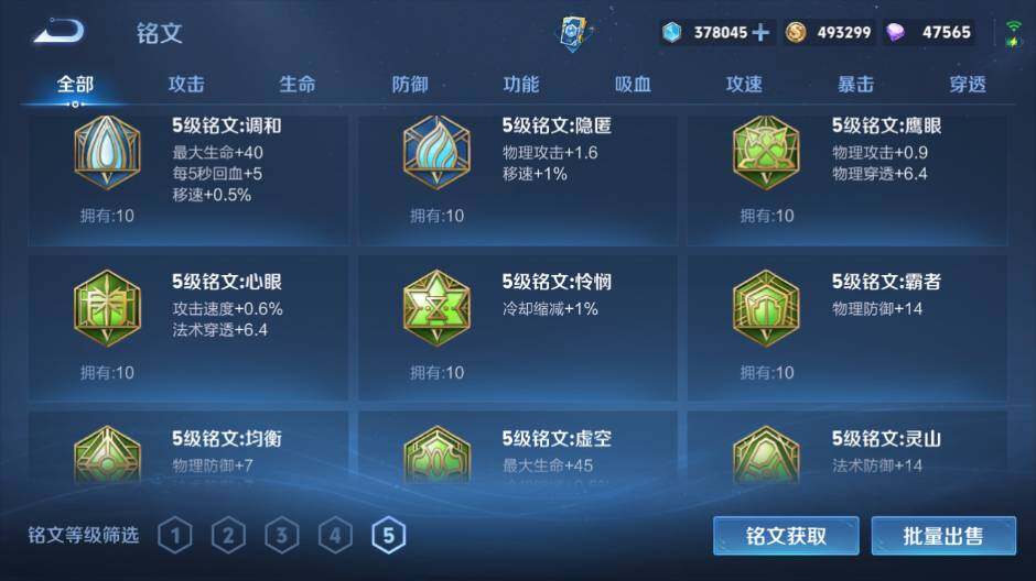 WZLE3477886王者荣耀账号详情图29