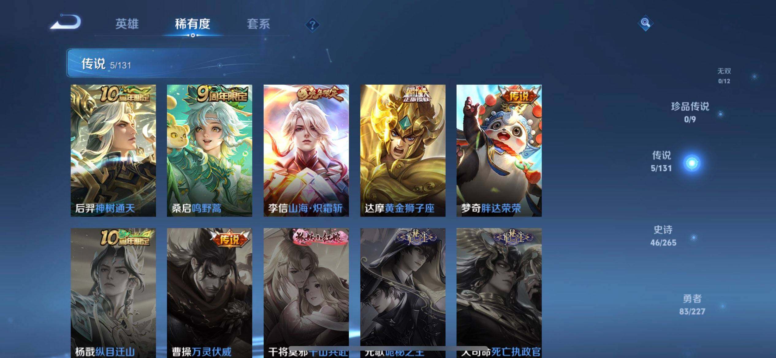 WZQM423455王者荣耀账号详情图7 WZQM423455王者荣耀账号详情图7