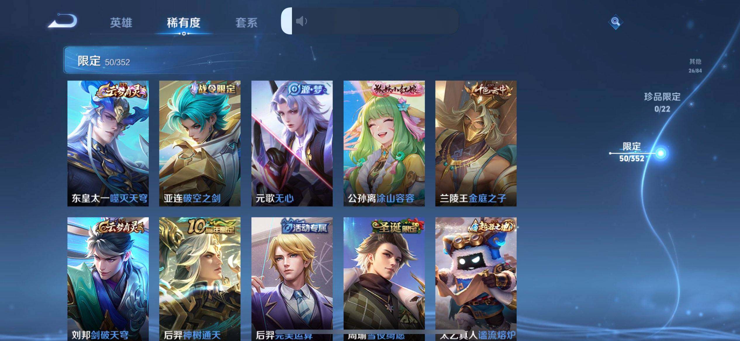 WZQM423455王者荣耀账号详情图9 WZQM423455王者荣耀账号详情图9