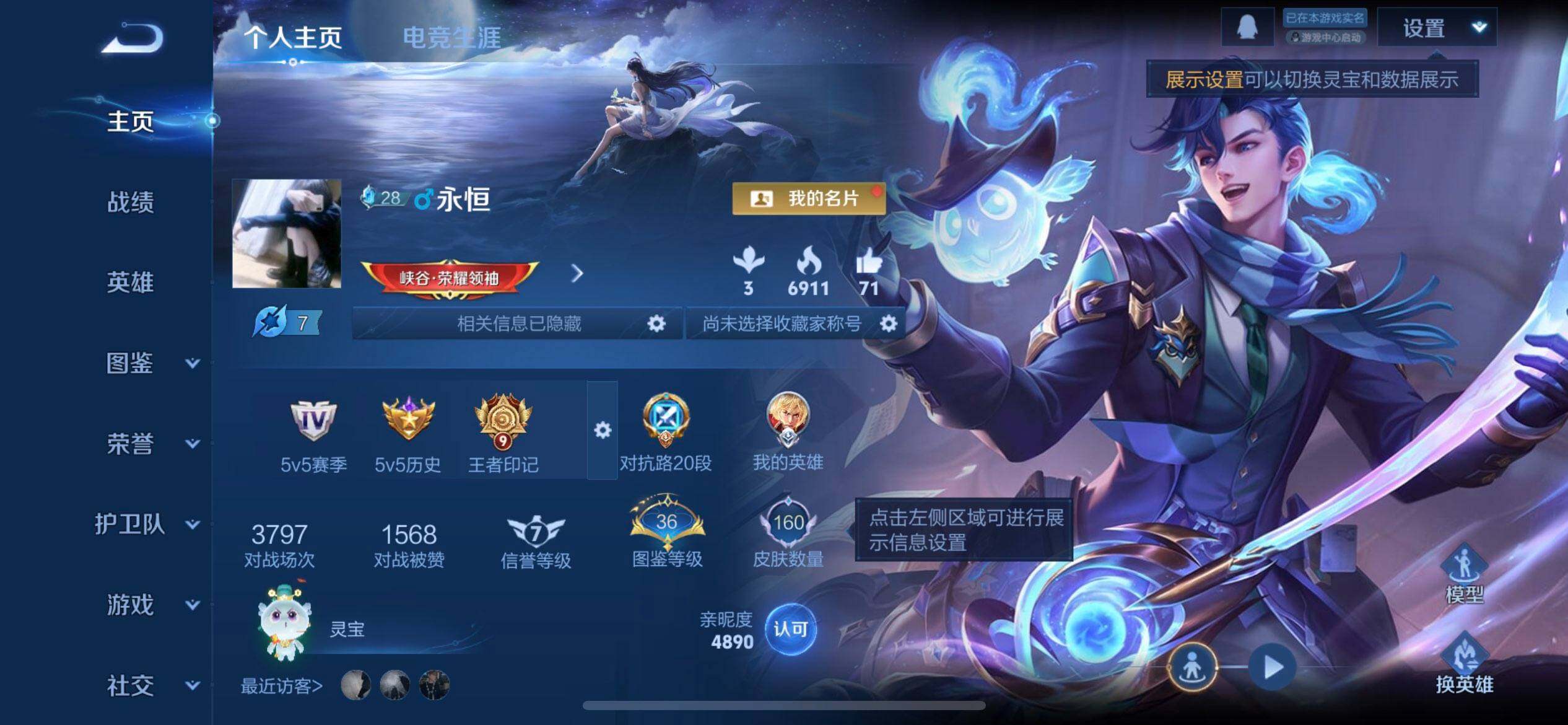 WZQM423455王者荣耀账号详情图3 WZQM423455王者荣耀账号详情图3