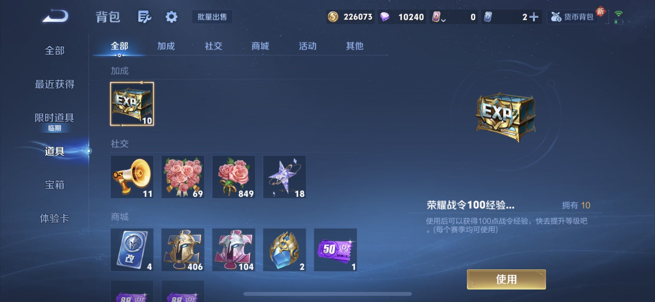 WZQM423455王者荣耀账号详情图13 WZQM423455王者荣耀账号详情图13