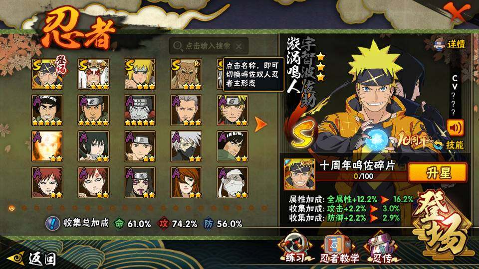 HYEY343230火影忍者账号详情图3