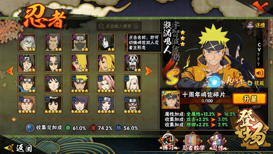 HYEY343230火影忍者账号详情图4