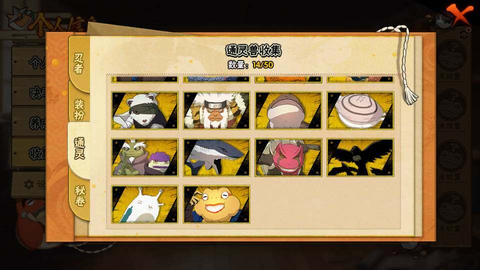 HYEY343230火影忍者账号详情图6