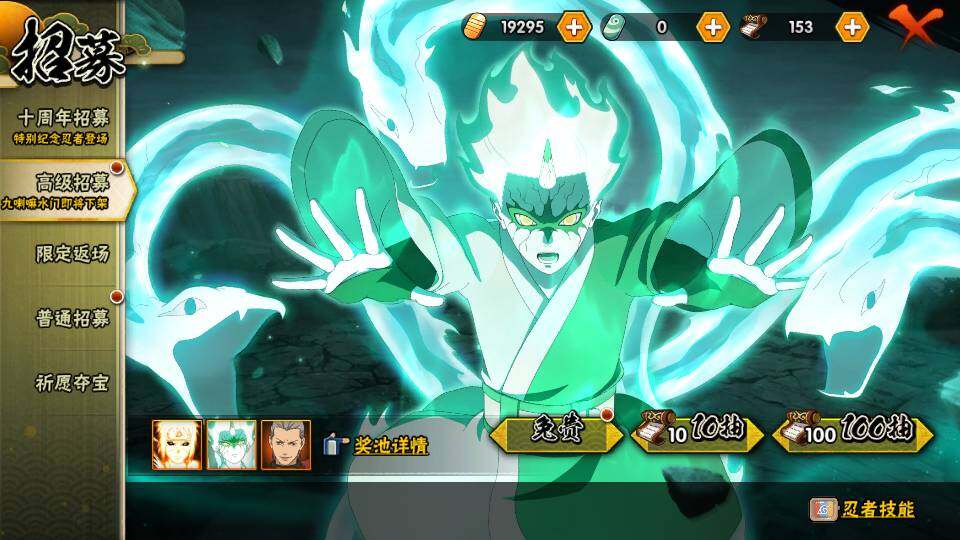 HYEY343230火影忍者账号详情图7