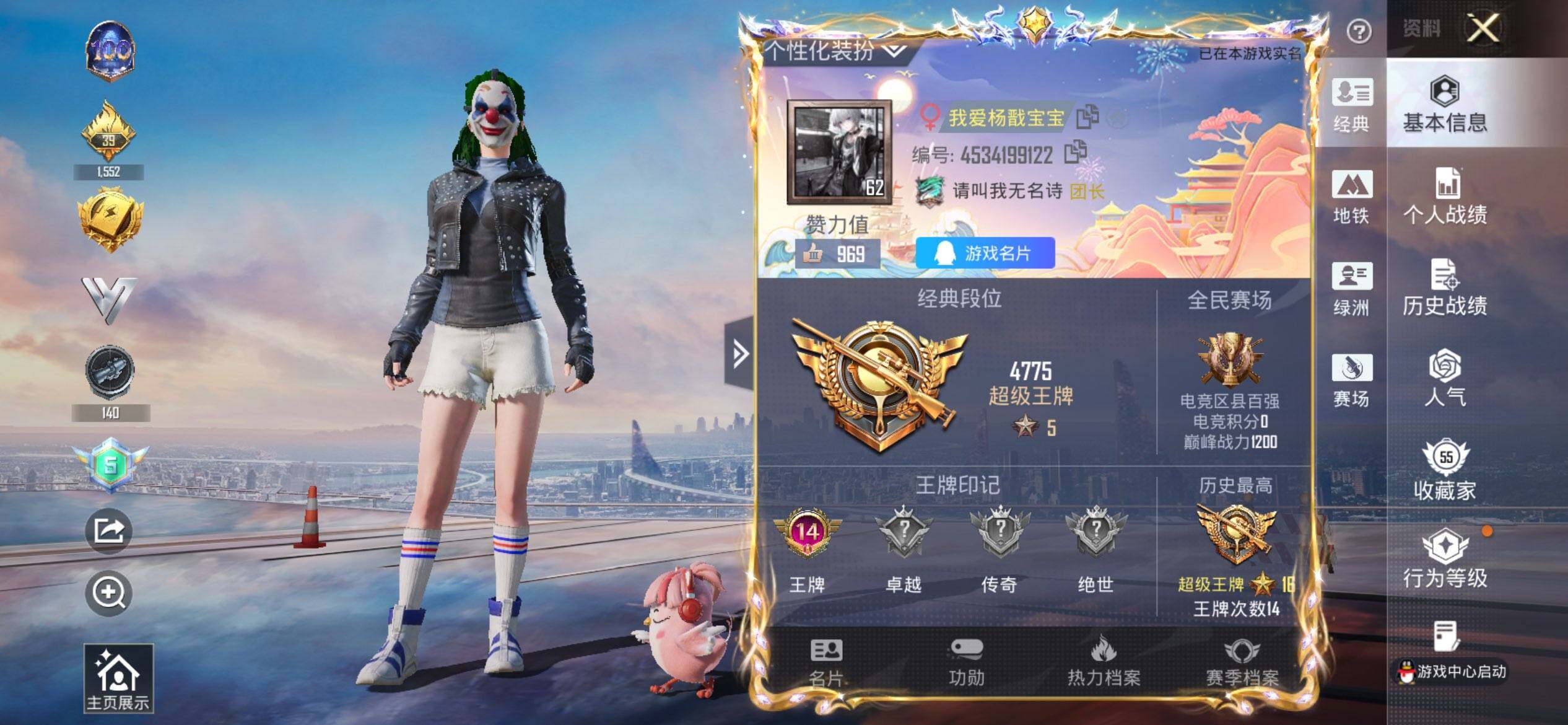 HPQM3448835和平精英账号详情图3