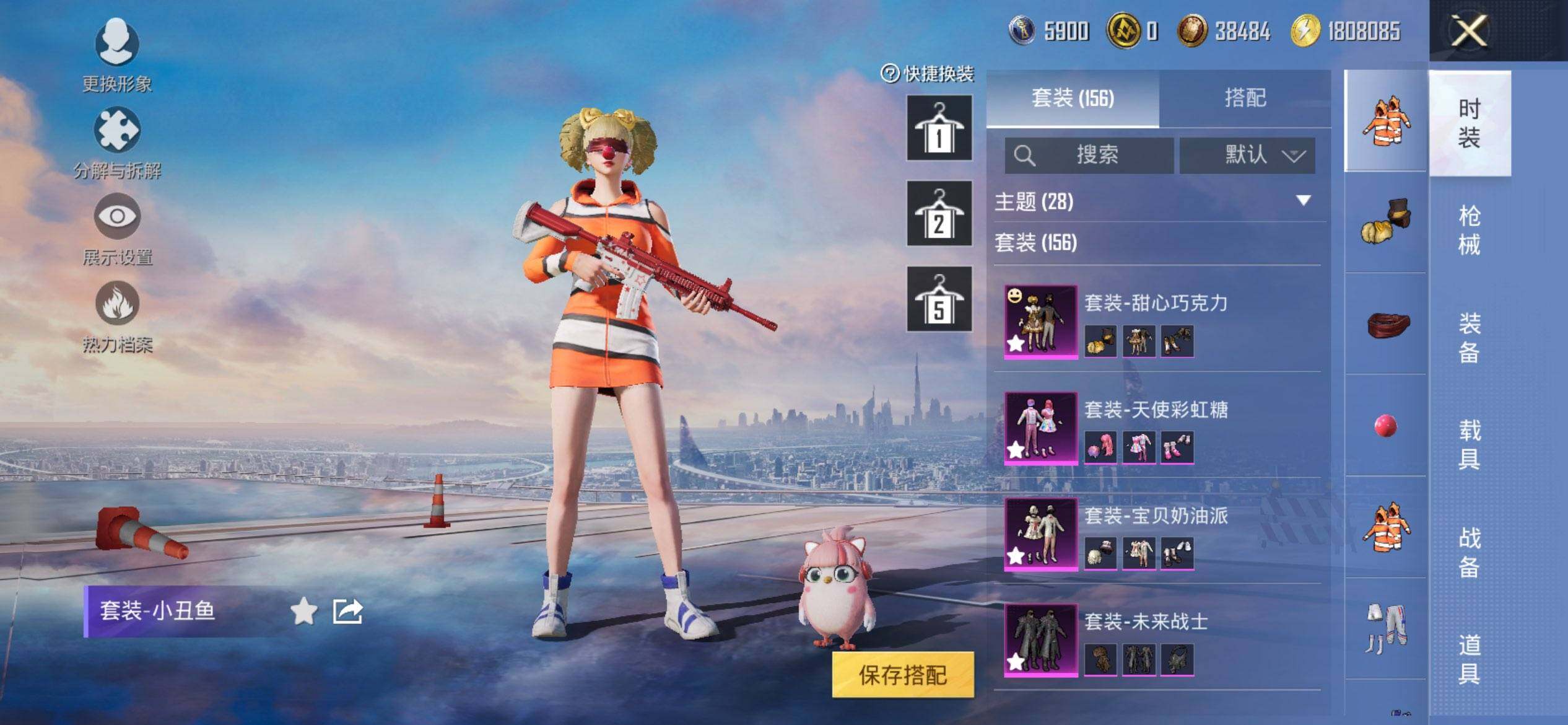 HPQM3448835和平精英账号详情图6