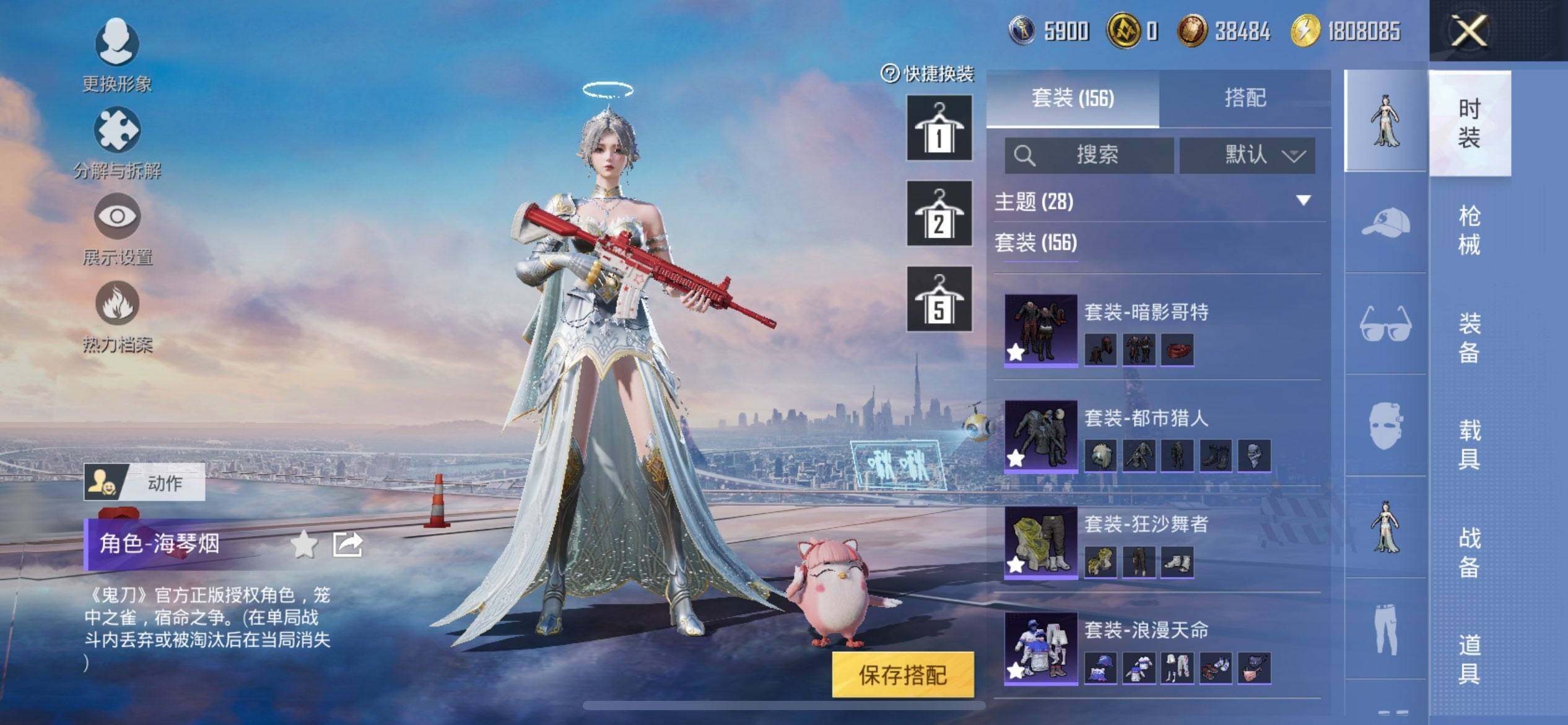 HPQM3448835和平精英账号详情图8