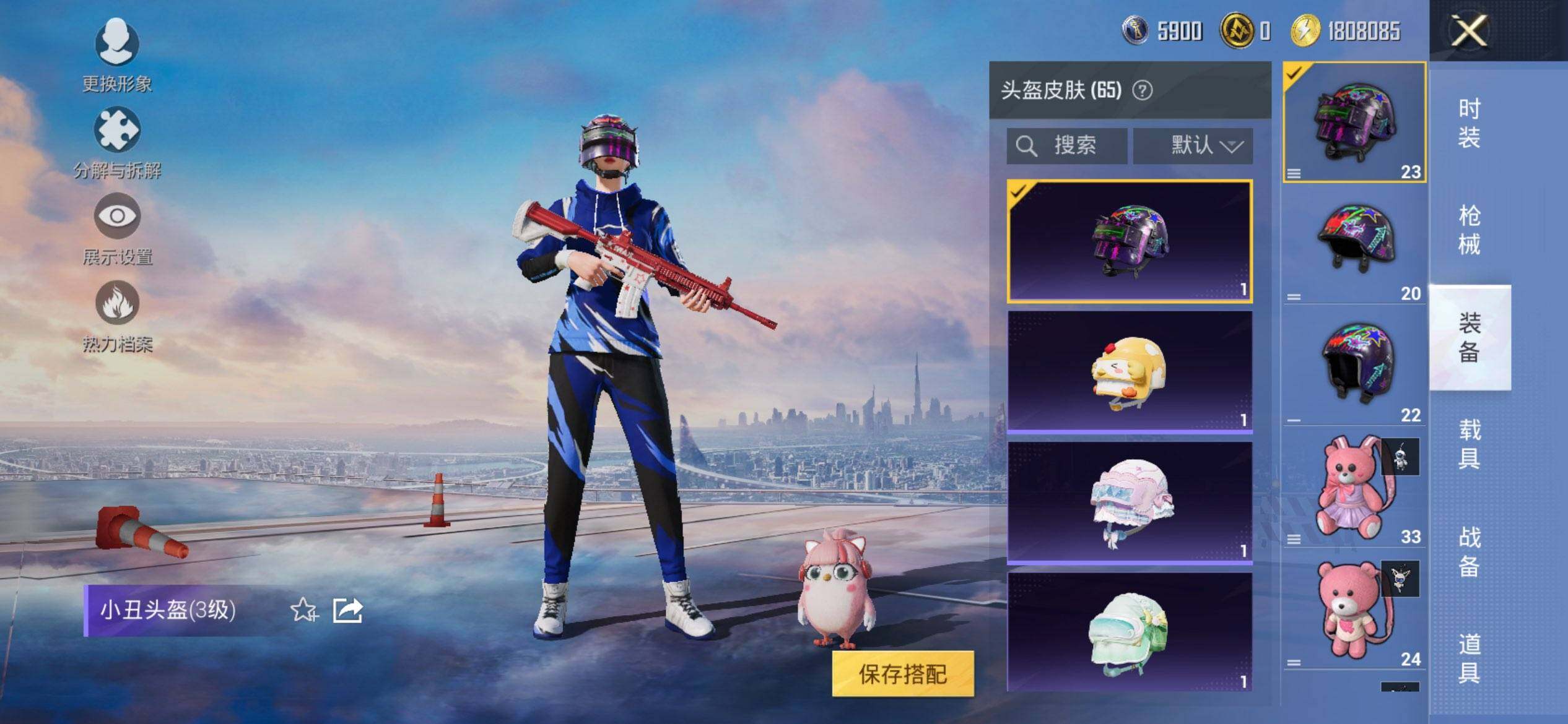 HPQM3448835和平精英账号详情图9