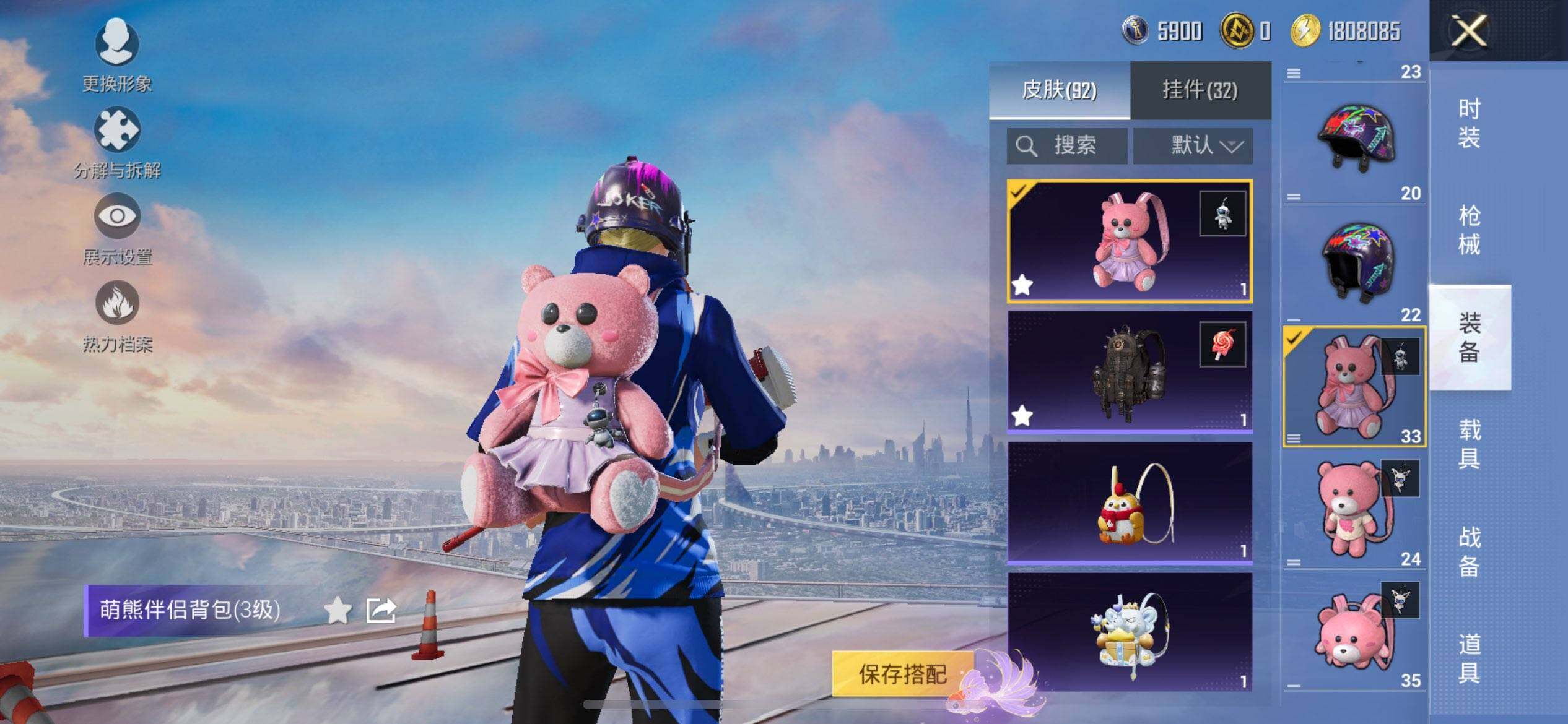 HPQM3448835和平精英账号详情图10