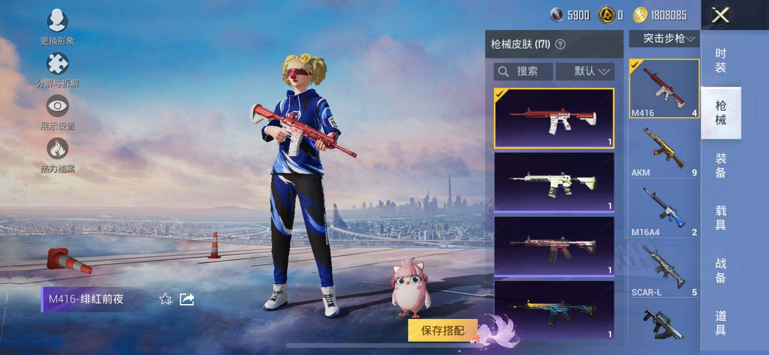 HPQM3448835和平精英账号详情图11