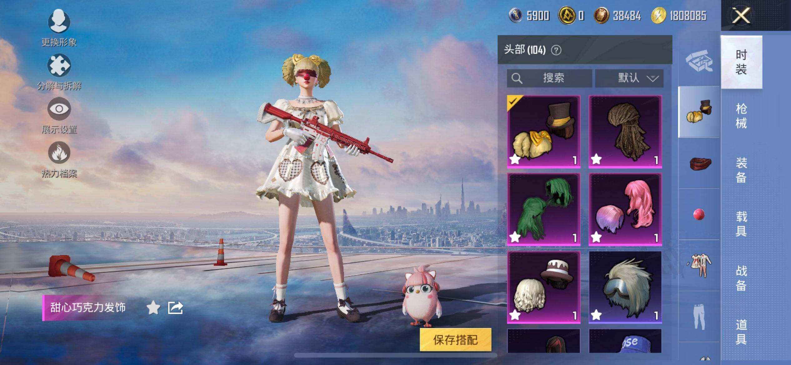 HPQM3448835和平精英账号详情图12