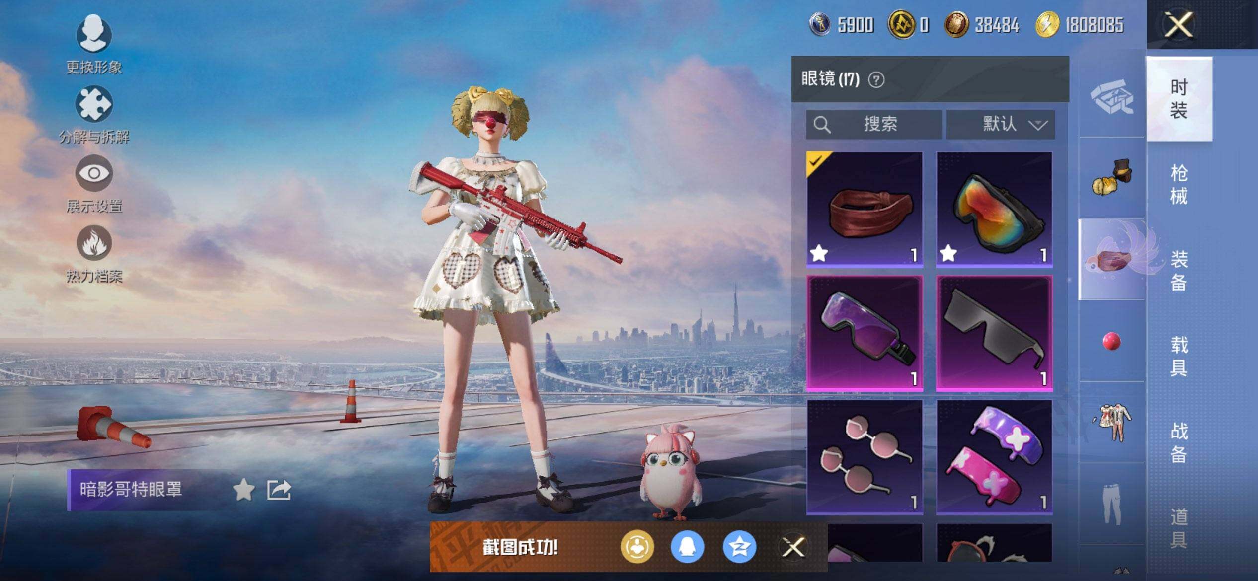 HPQM3448835和平精英账号详情图13