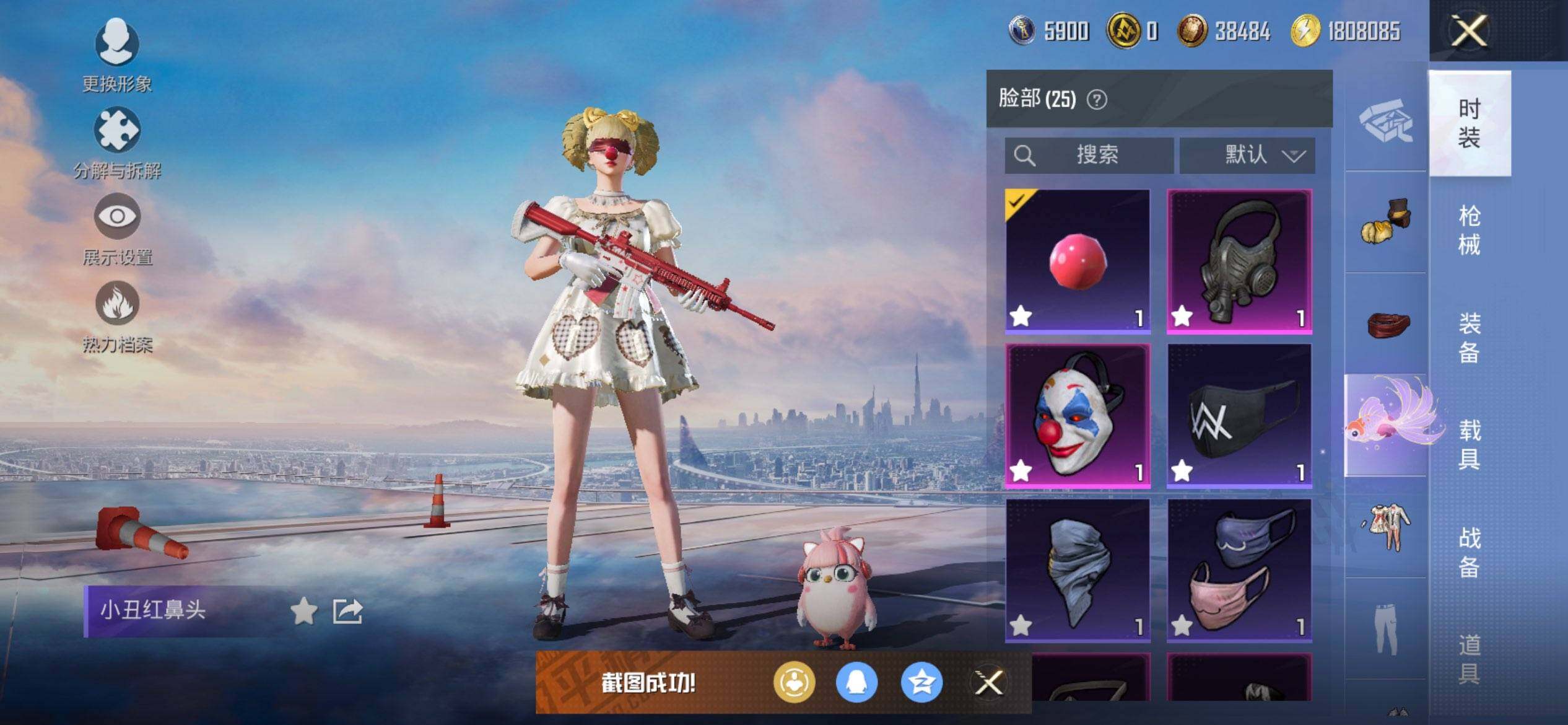 HPQM3448835和平精英账号详情图14